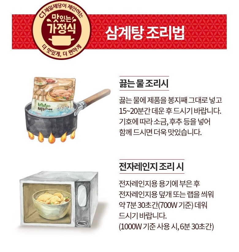 압력밥솥 삼계탕 레시피