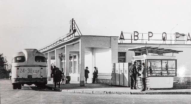 Аврора.jpg