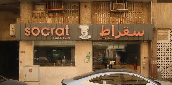 صورة سقراط