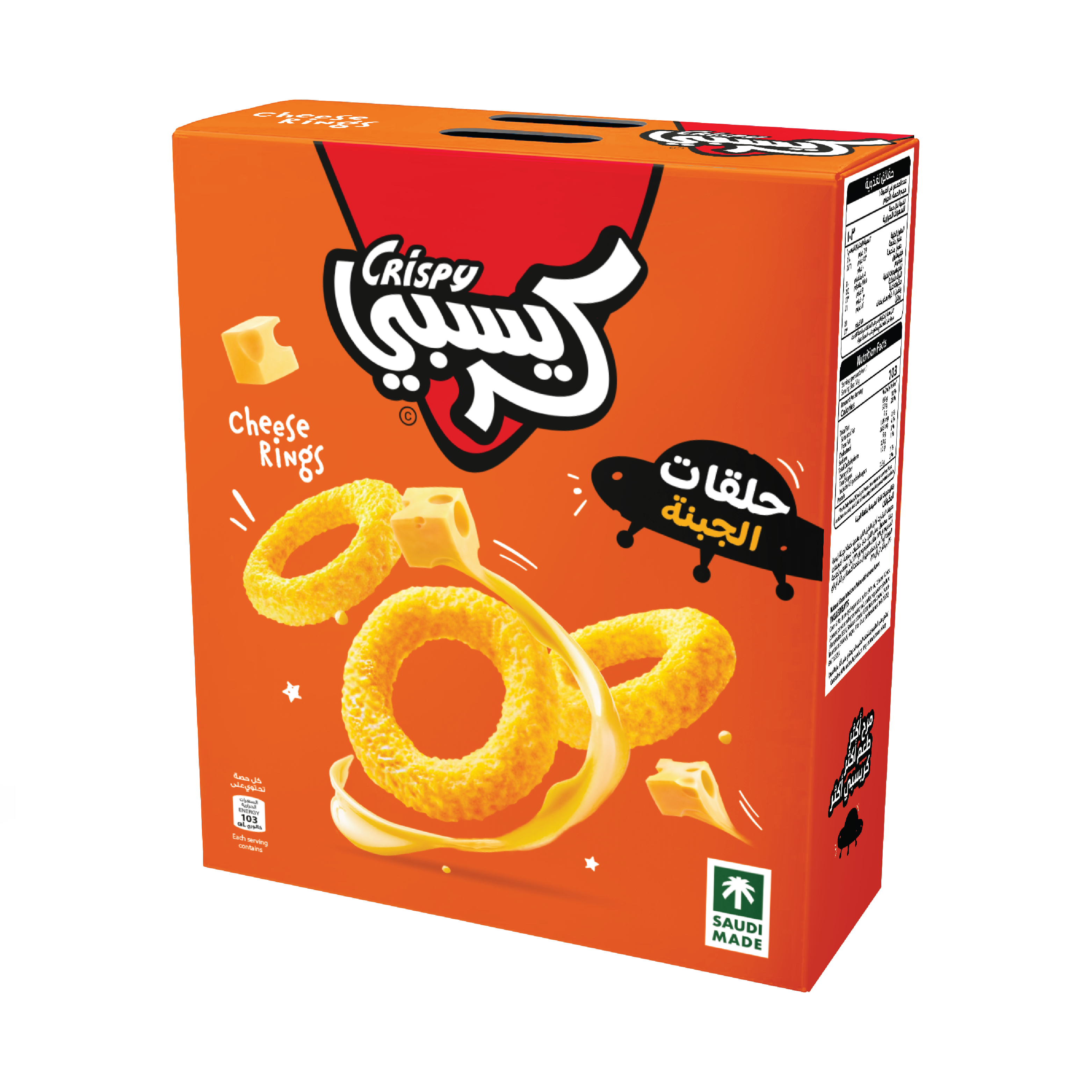 Cheese-Rings-Mono-Box hosted at ImgBB — ImgBB