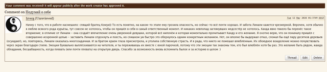 отзыв.png