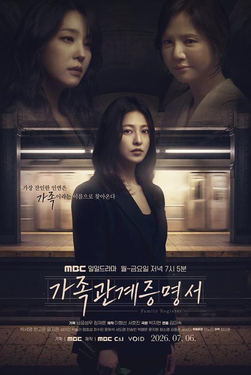 Family Register [K-Drama] (2026)