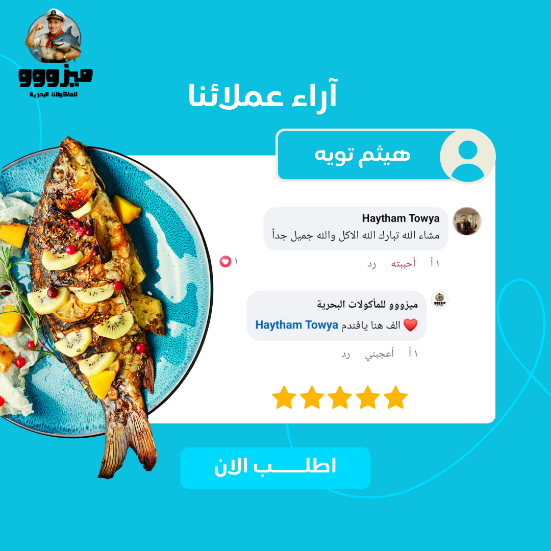 آراء العملاء — ميزووو