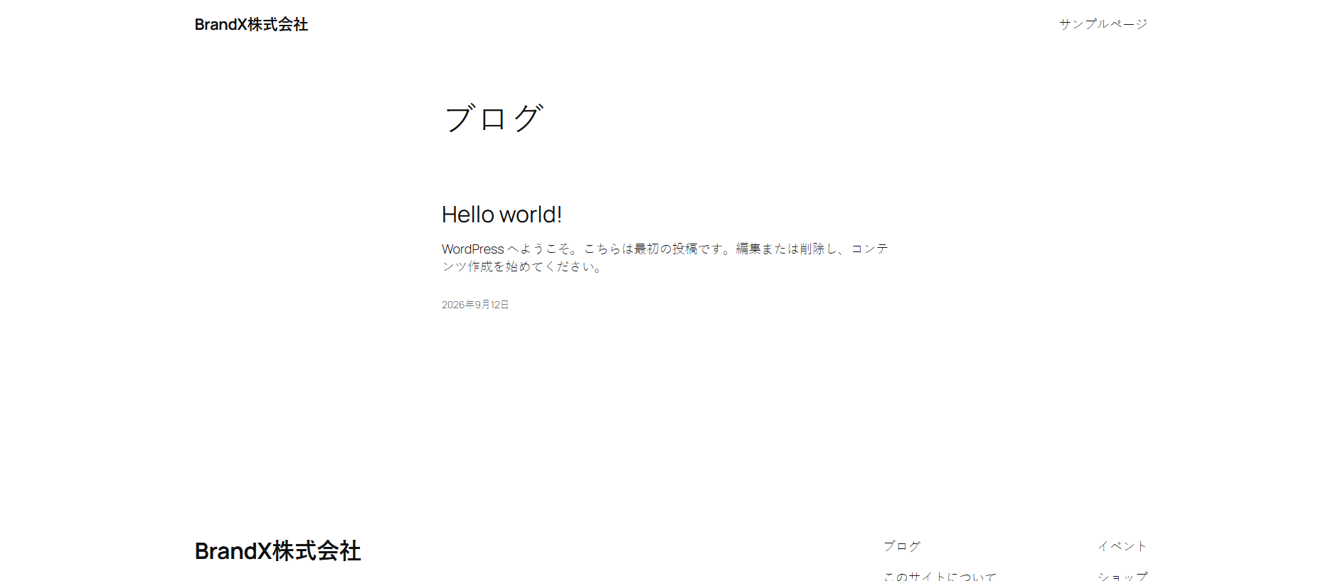 Stored capture of brand-x.co.jp