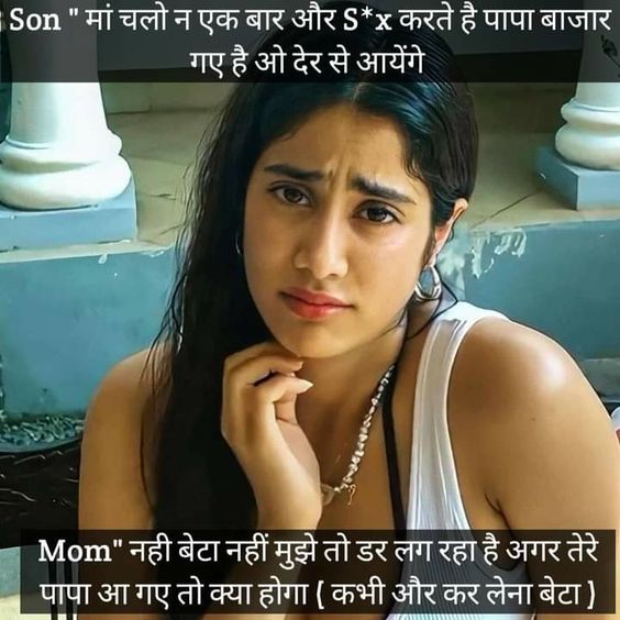 INCEST : Family Mein Pyar Romance or Sex