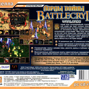 Warlods-4-Back