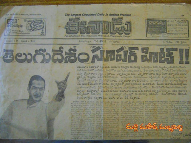 ntr 1983