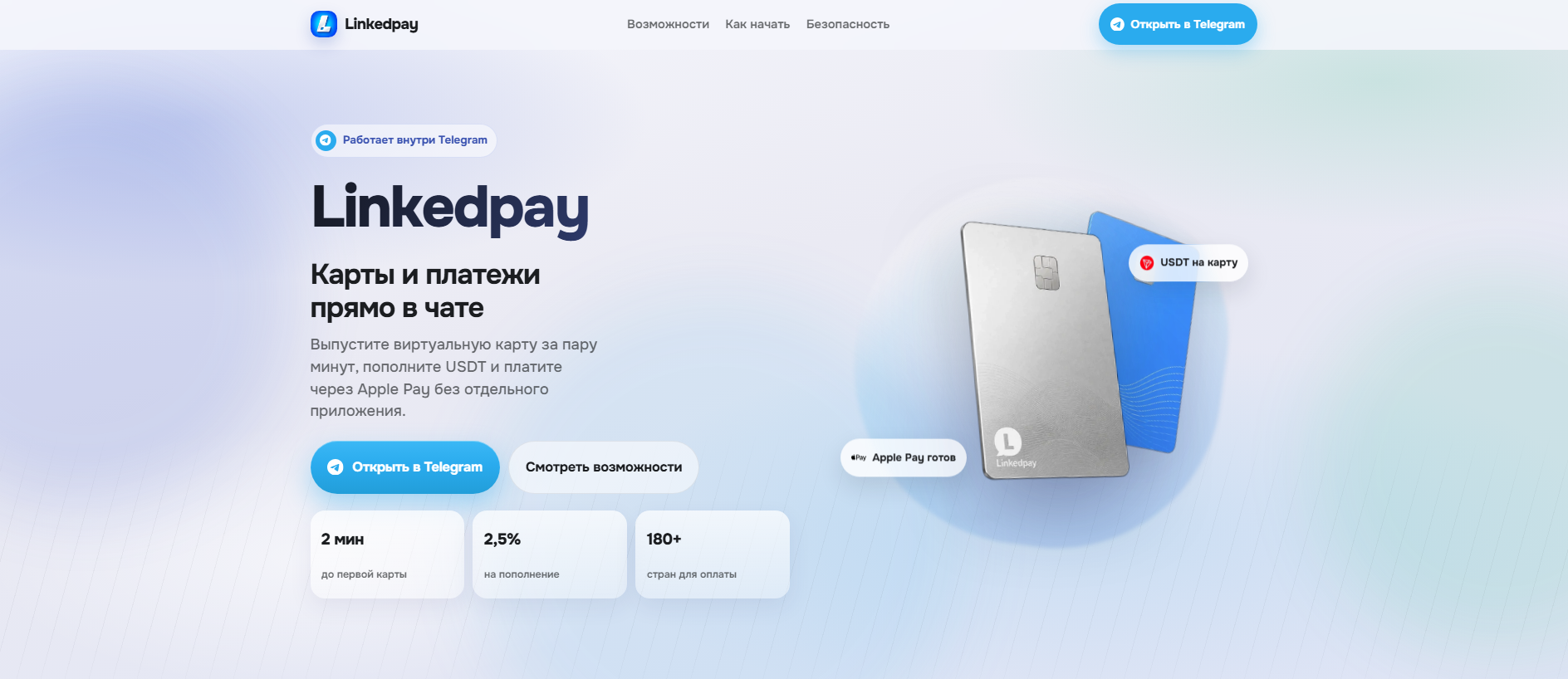 Stored capture of linked-pay-service.com