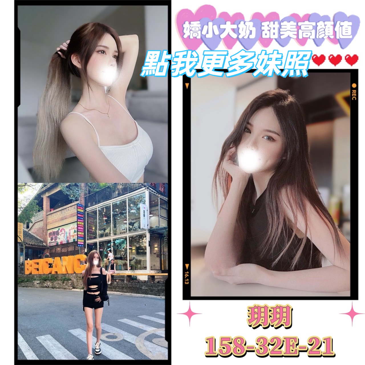 台北約炮