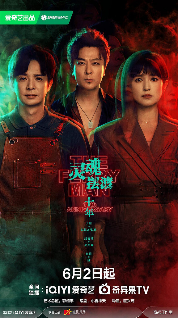 【直通大结局】灵魂摆渡·十年(2026) 超前24集完结【4K】 【附前面无删减】