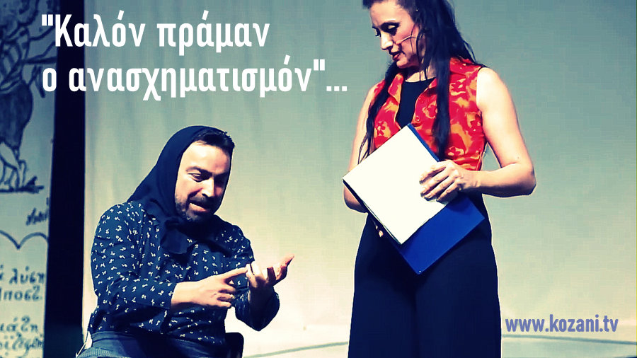 κοζάνη, ειδήσεις, νέα, Πτολεμαΐδα
