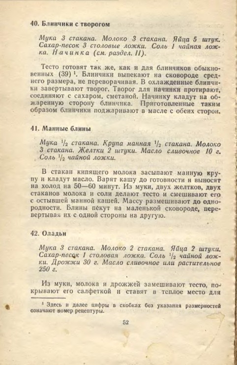 ��������� � � ���������� � � �� �� ���� 1981 52