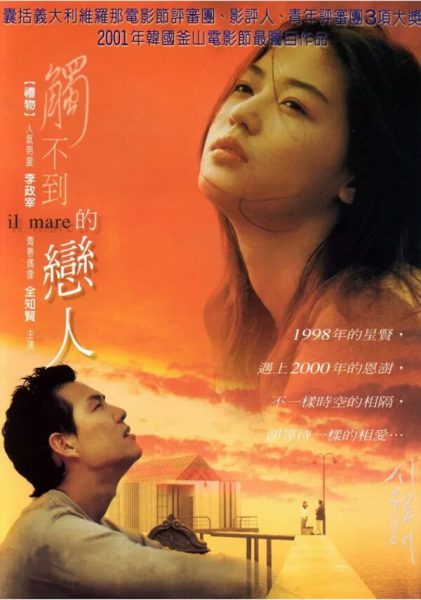 Tình Yêu Kỳ Lạ