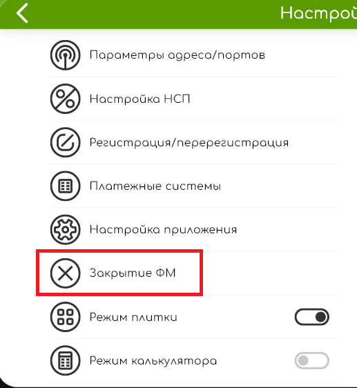 Кнопка закрытие ФМ.png