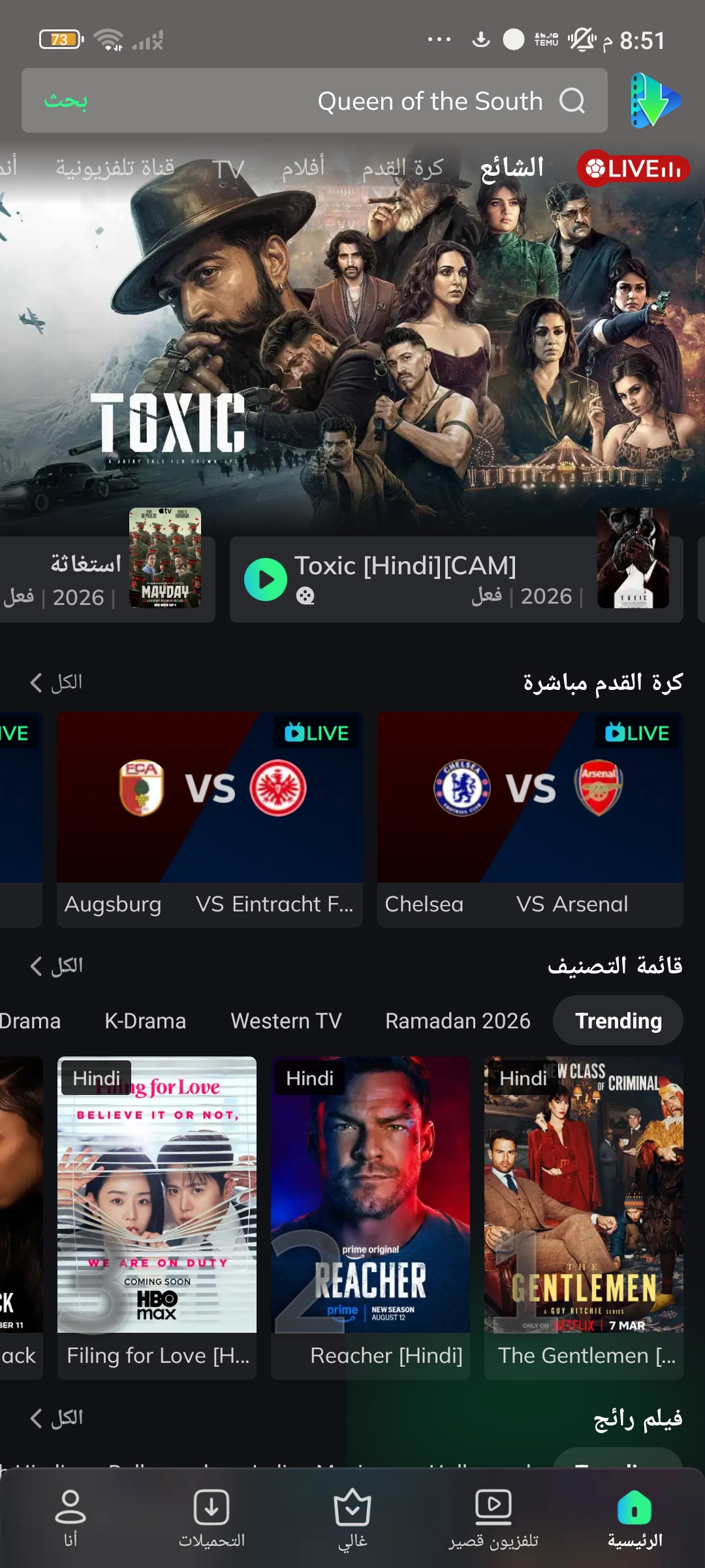 لقطة شاشة لتطبيق MovieBox رقم 1