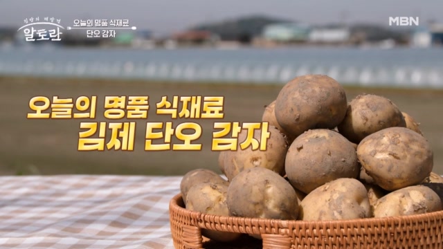 감자 2개