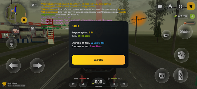 Screenshot 20260809 075118