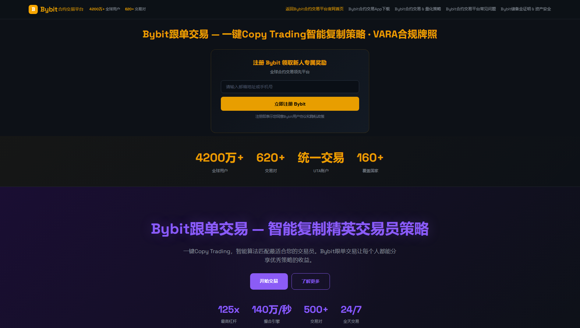 Stored capture of bybit-pz.com.cn