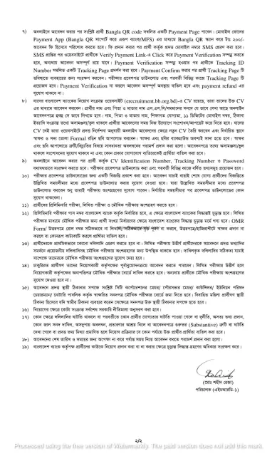Bangladesh Bank AD Job Circular 2026 PDF 2.webp
