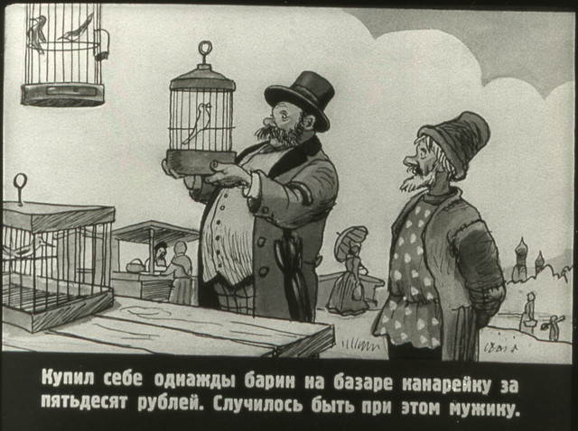 Как мужик барина проучил (1953)