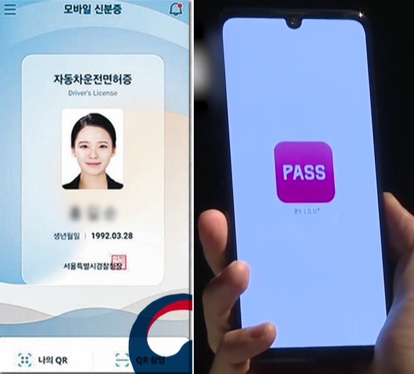 신분증 확인