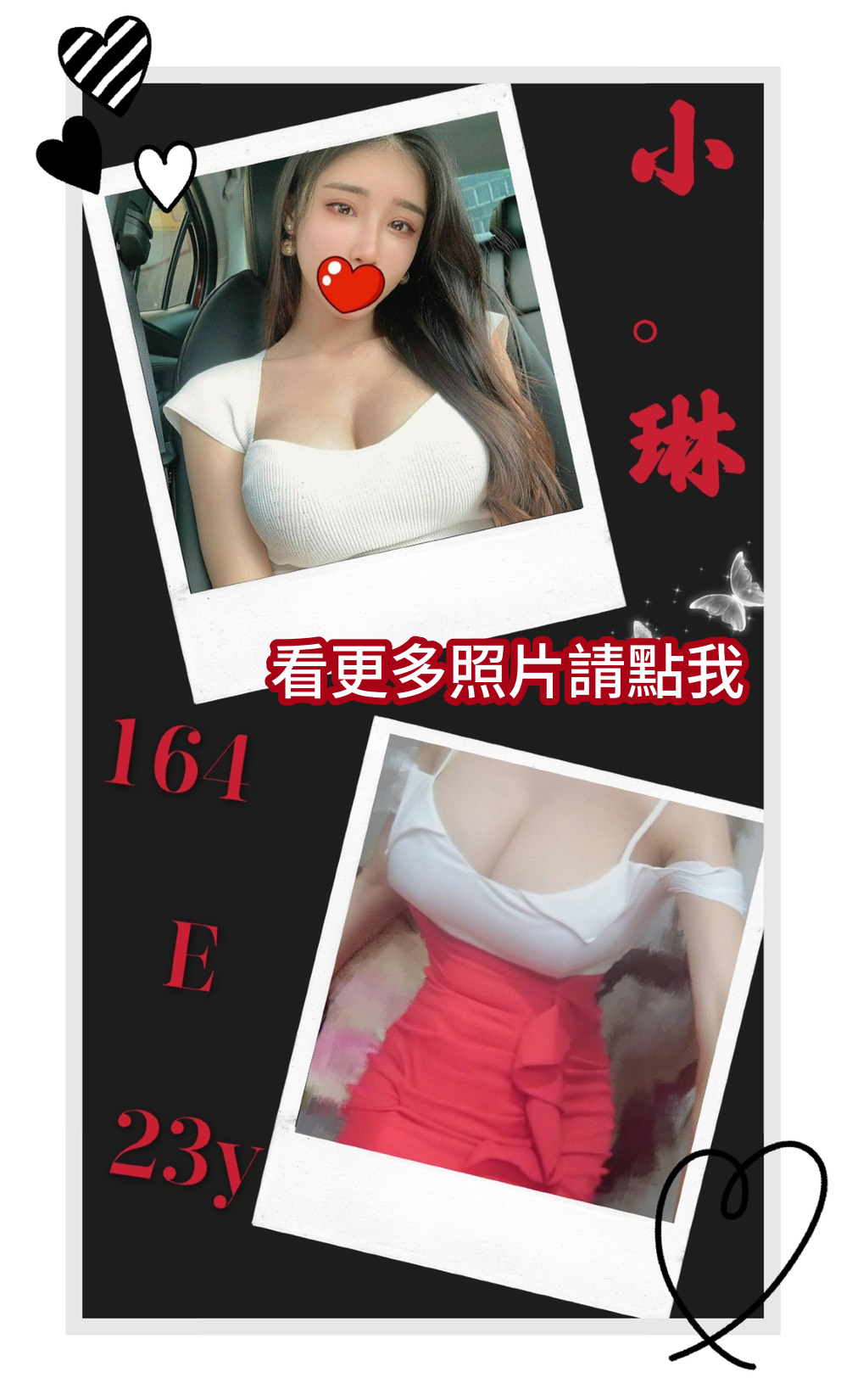 台南外約