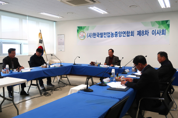 한국쌀전업농 선관위 구성, 임원 선거 본격화