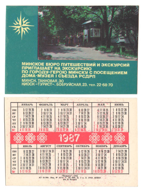 https://i.ibb.co/Y4y3xzVP/1987-2.jpg