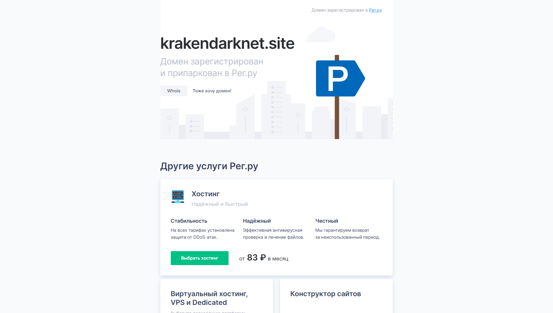 Stored capture of krakendarknet.site