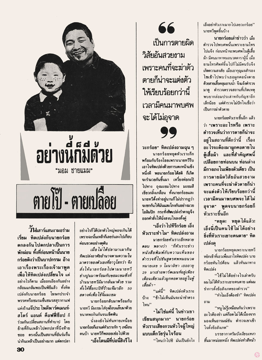 nualnang187-93-29-Dienake