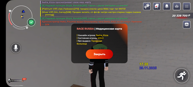 Screenshot-20251129-192021-RAGE-RUSSIA