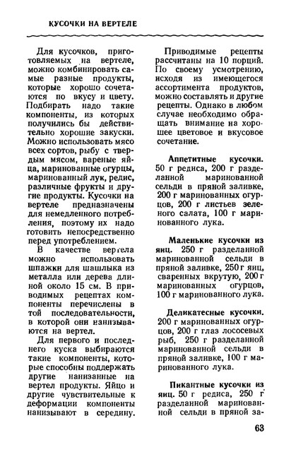 1981-64