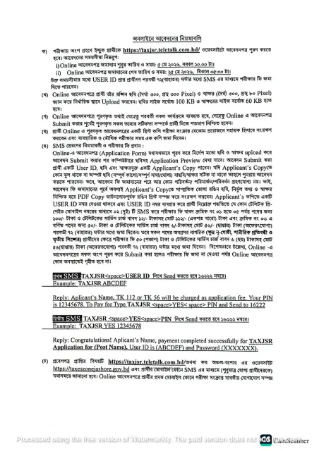 Tax Zone Jessore Job Circular 2026 4.webp
