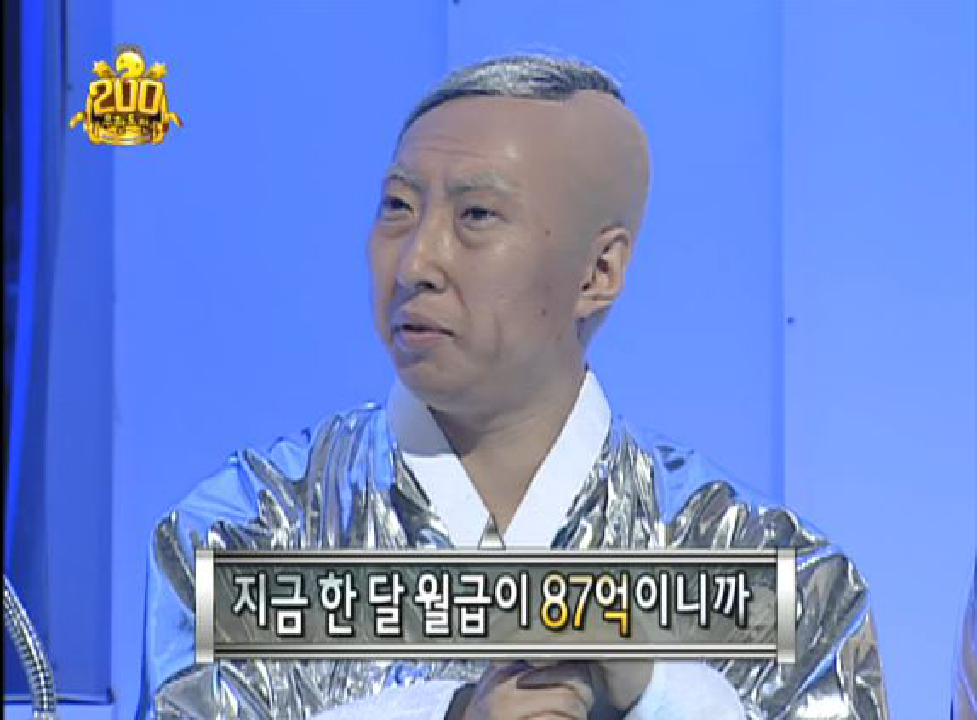 미래 월급