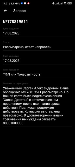 1692280921948