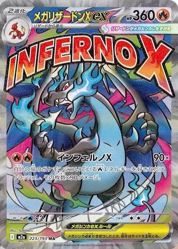 Mega Charizard X ex (223/193) - 223/193