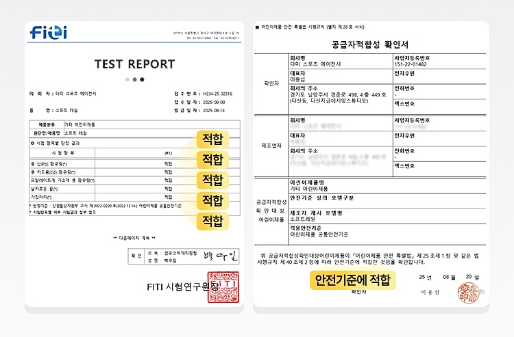 인증 취득