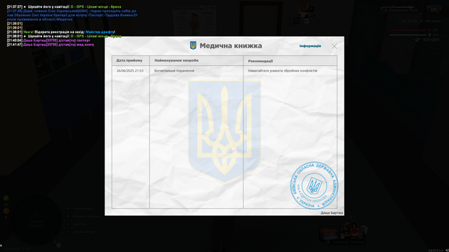 Знімок екрана (60).png