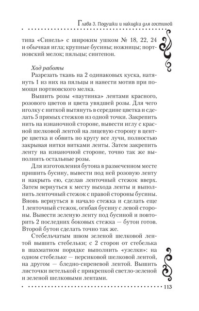 2011-RUS-113