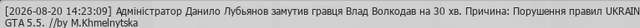 Снимок экрана 2026 08 20 143603