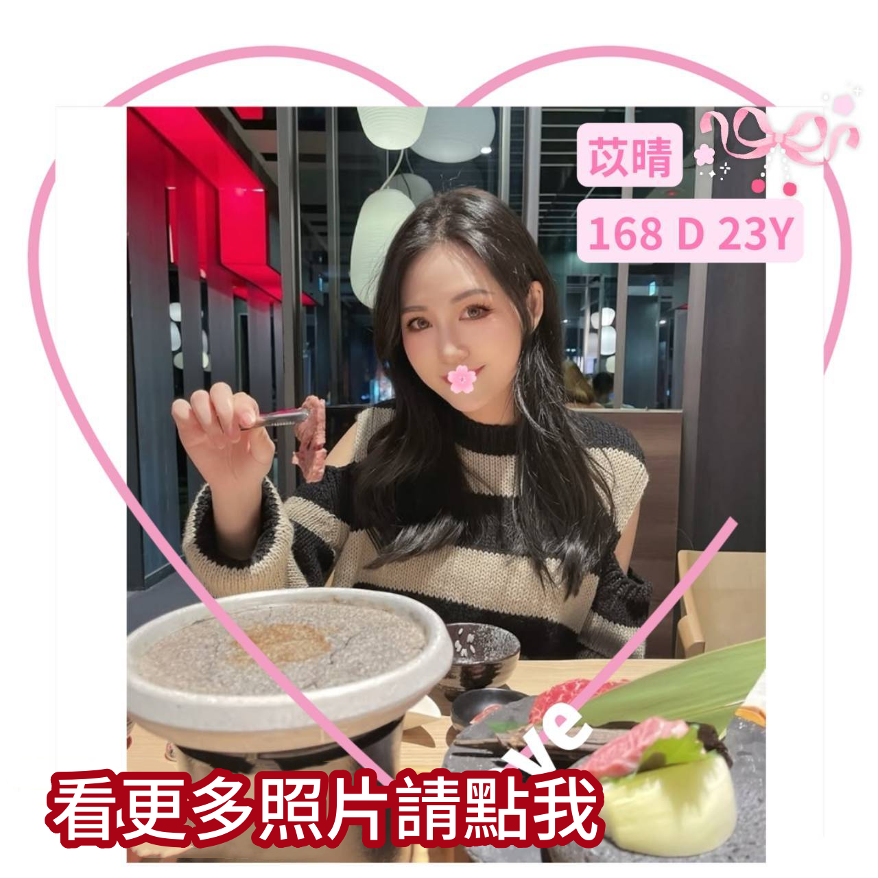 台北外約