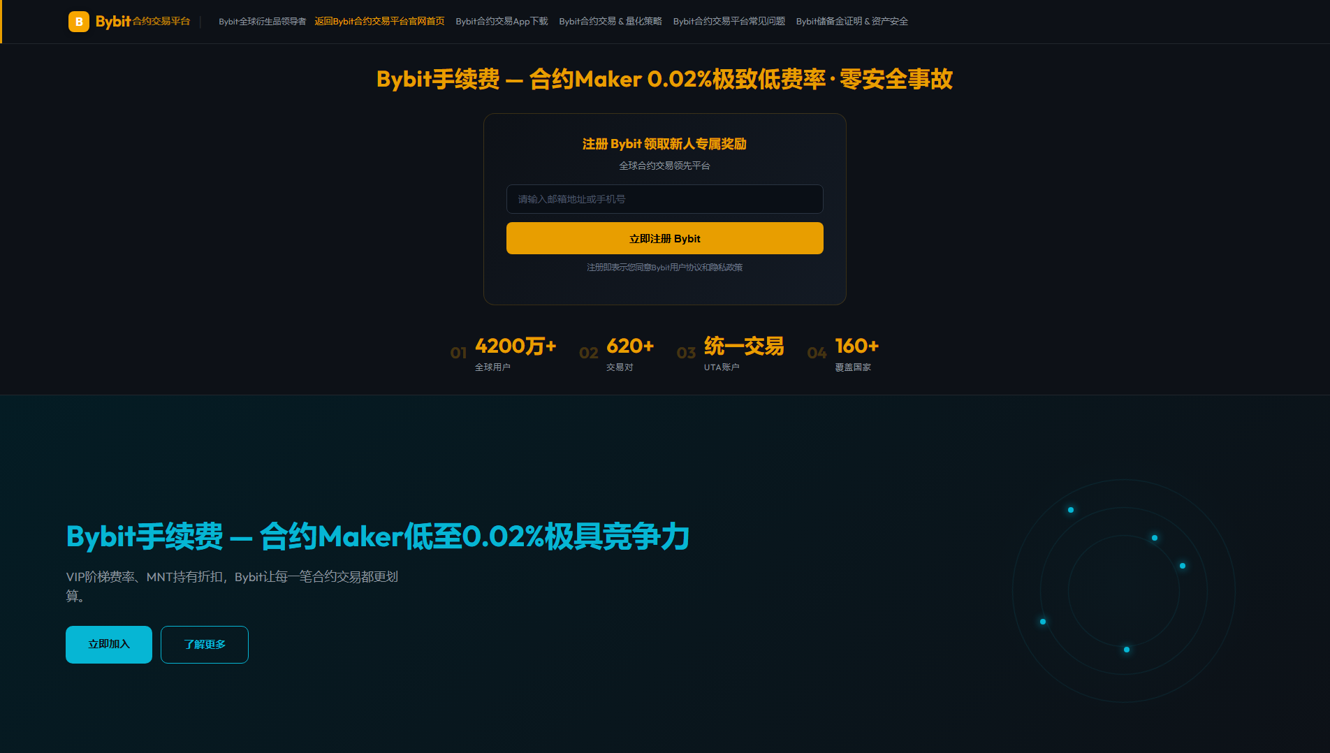 Stored capture of bybitzi.com.cn