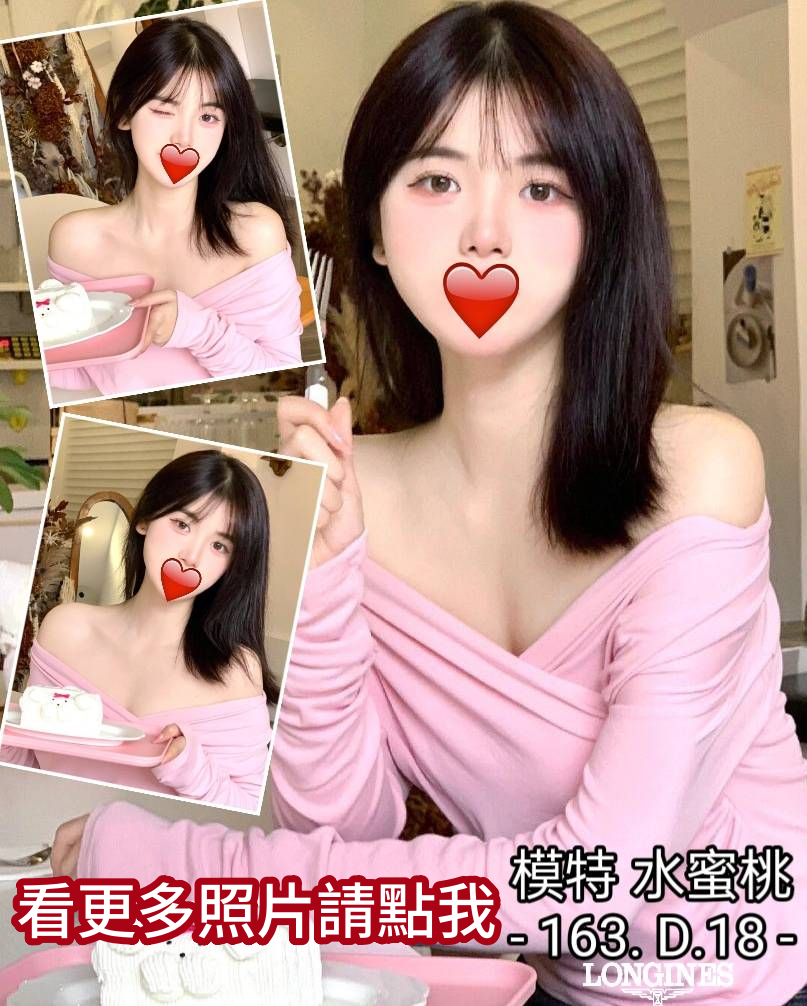 台中約炮