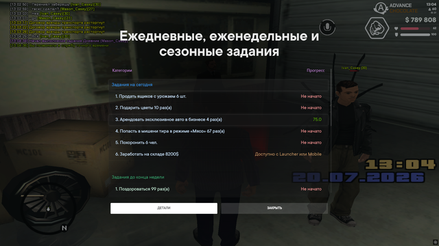 Снимок экрана (513)