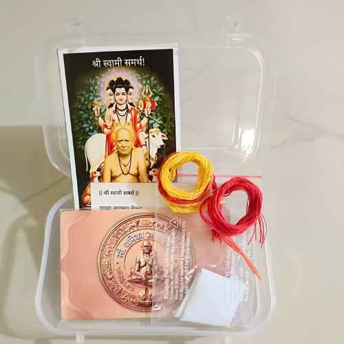 स्वामी सुरक्षा कवच