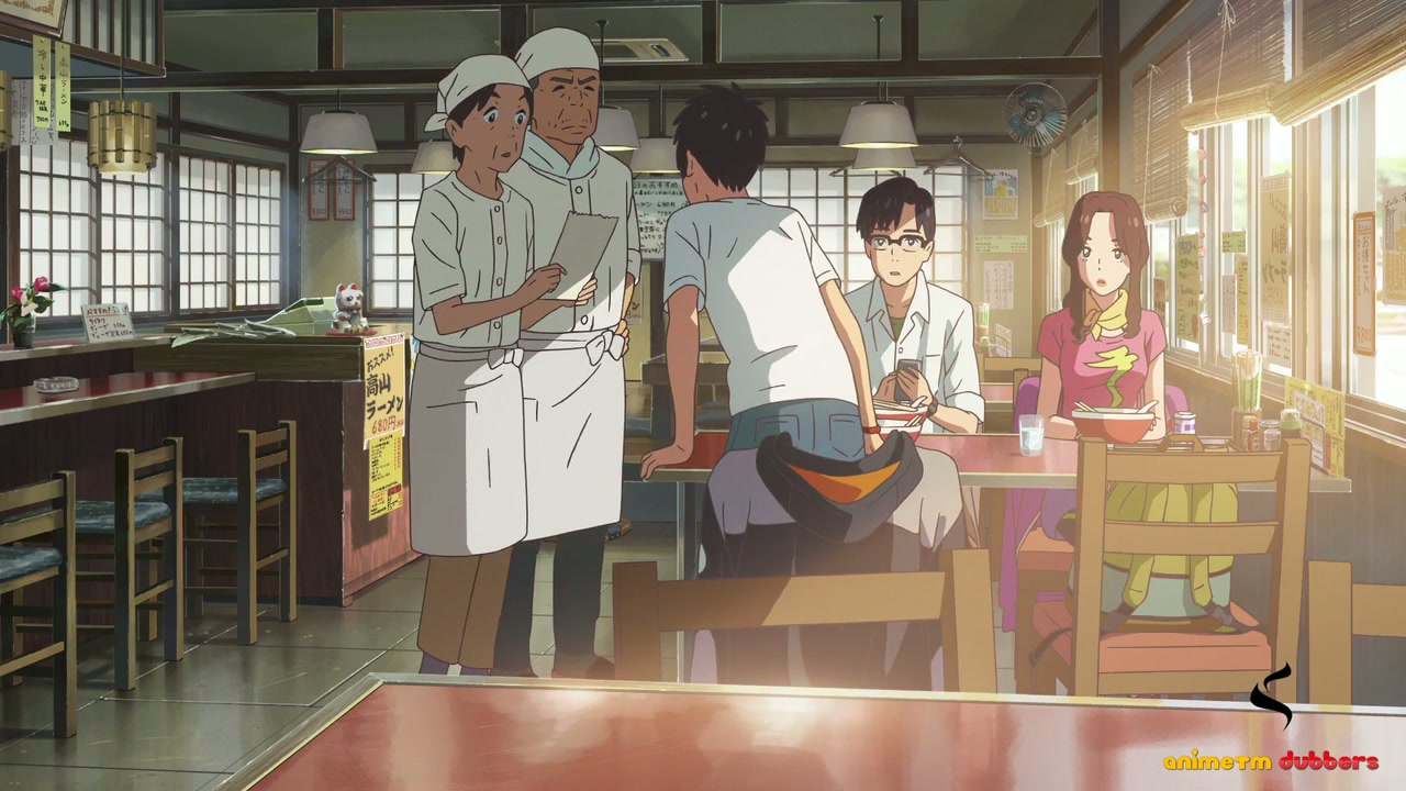 Your Name. Screenshot