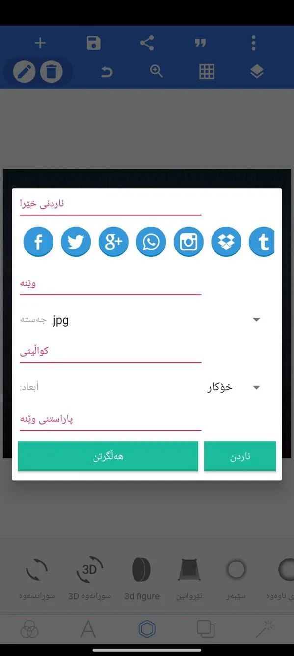 وێنەی شاشەی Pixellab Kurdish Apk 2025 3