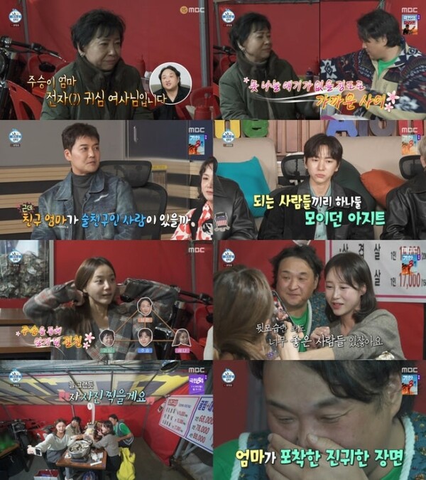 "이주승은 왜 안 나와"... 구성환, '나혼산'에서 이주승 어머니와 '절친' 인증 충격 인맥 공개