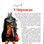 Самійло Самійло
