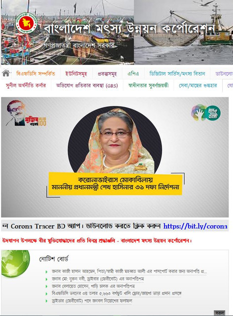 Bangladesh Fisheries Development Corporation Written Result
